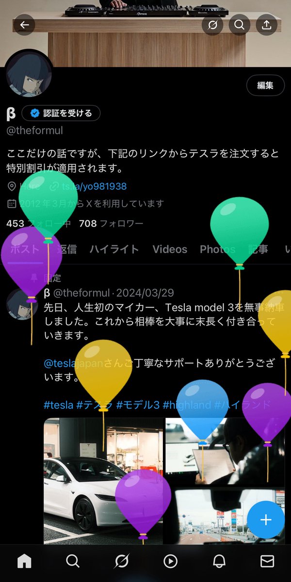 誠に個人的なことですが、29歳になりました🌚