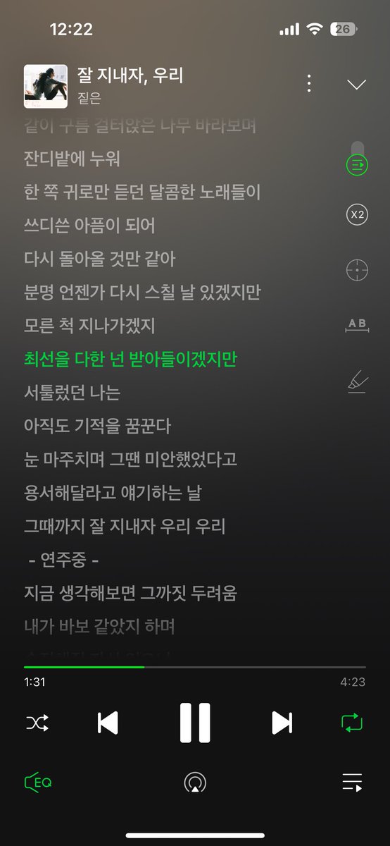 이 가사만 보면 kbs 정성을 다하는 어쩌고 노래 생각남