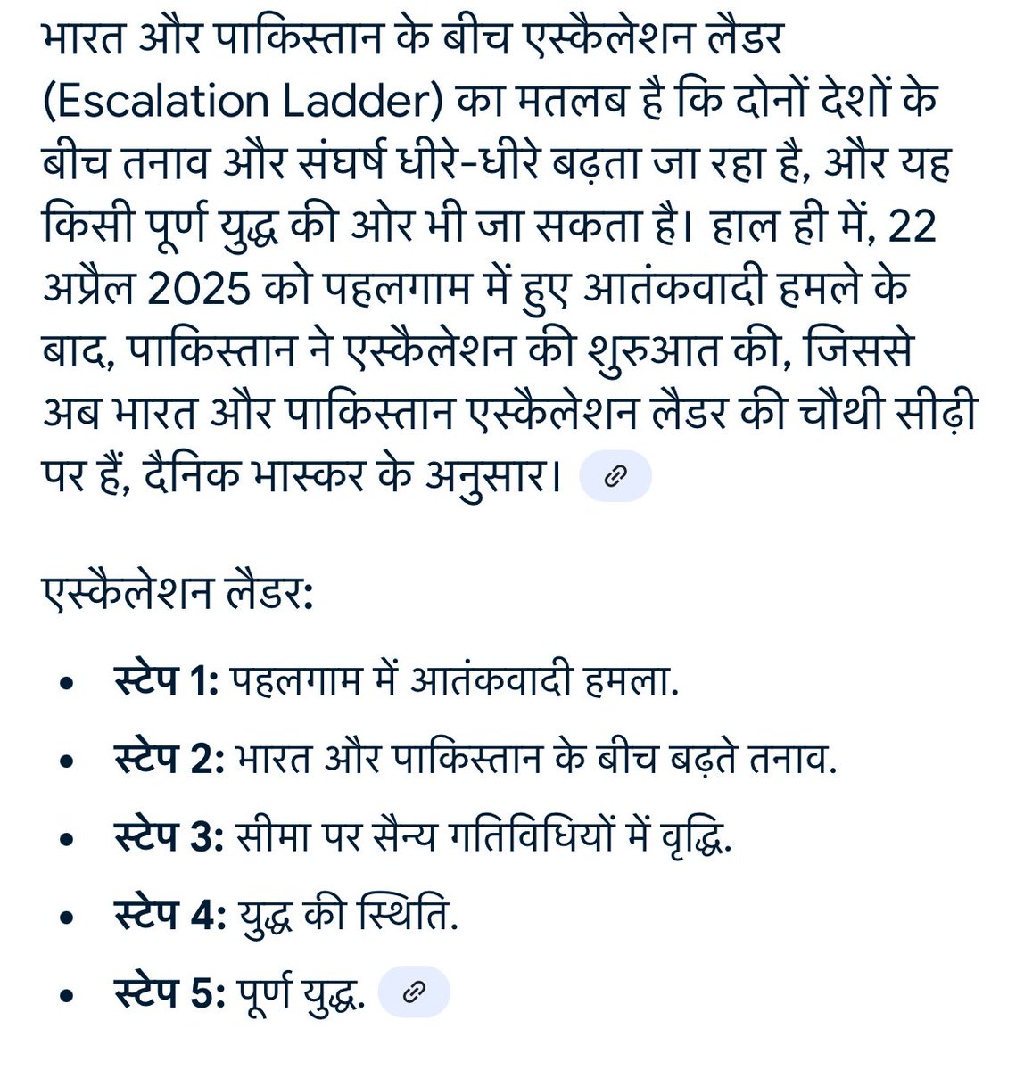 India-Pakistan conflict: Next 48 hours critical

India-Pakistan standoff hits Step 4 on the Escalation Ladder — Limited Military Action!
After political tension, threats &amp; border skirmishes, the situation is now on the brink of war. #IndoPakWar

#IndiaPakistan #EscalationLadder