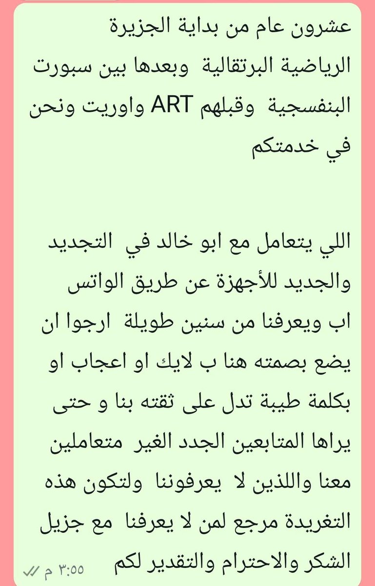 تجديد بين سبورت | أبو خالد tweet media