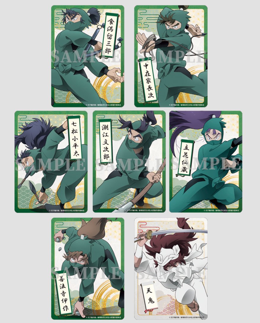 忍たま乱太郎＠グッズ情報 on X