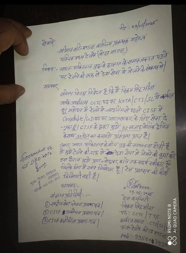 पश्चिम मध्य रेलवे कोटा मंडल के  विक्रम मीना CCTC के पद पर कार्यरत कर्मचारी का देश के प्रति जज्बे को सलाम👍
Jay hind 🇮🇳 

#IndiaPakistanWar