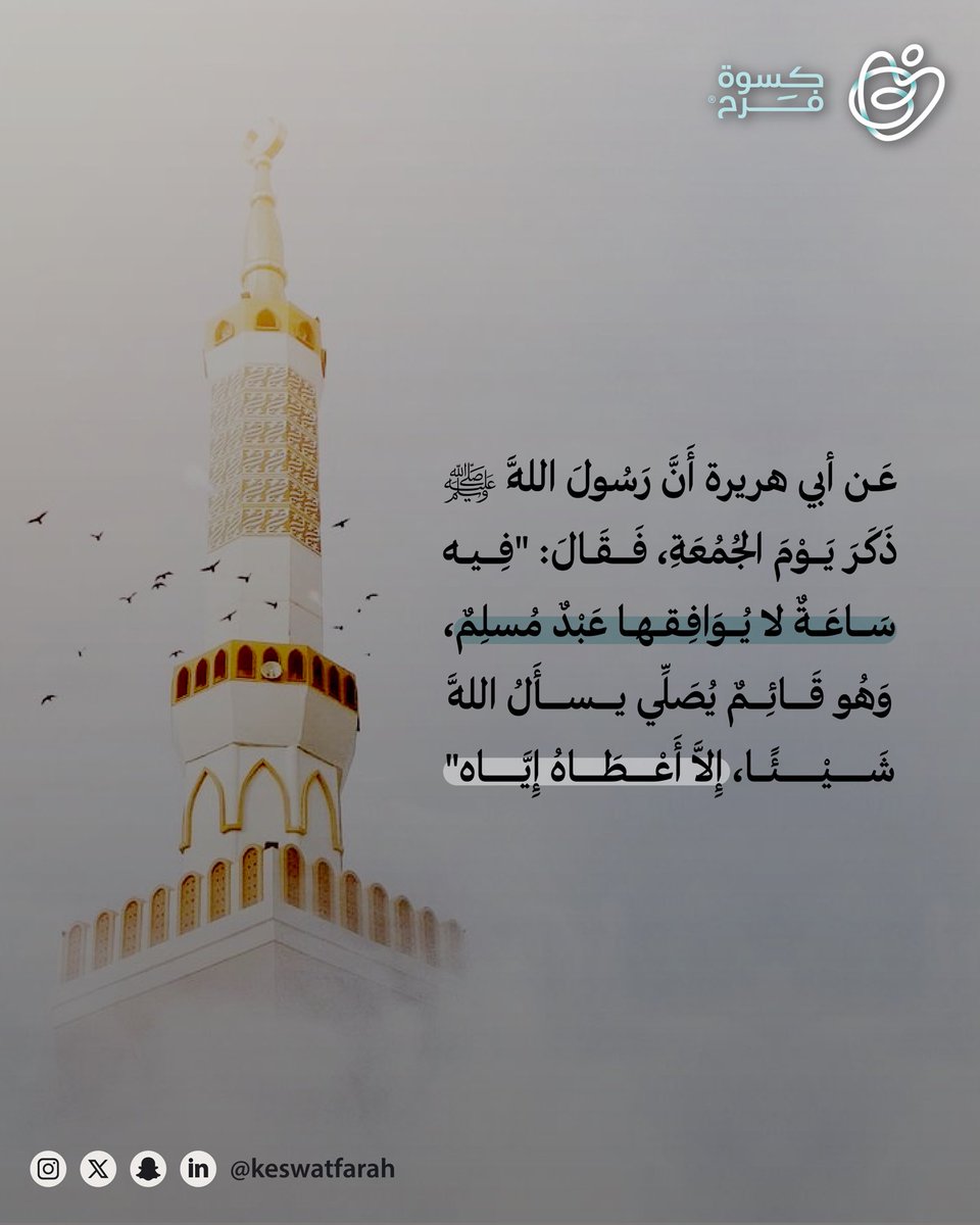 #يوم_الجمعة
#كسوة_فرح