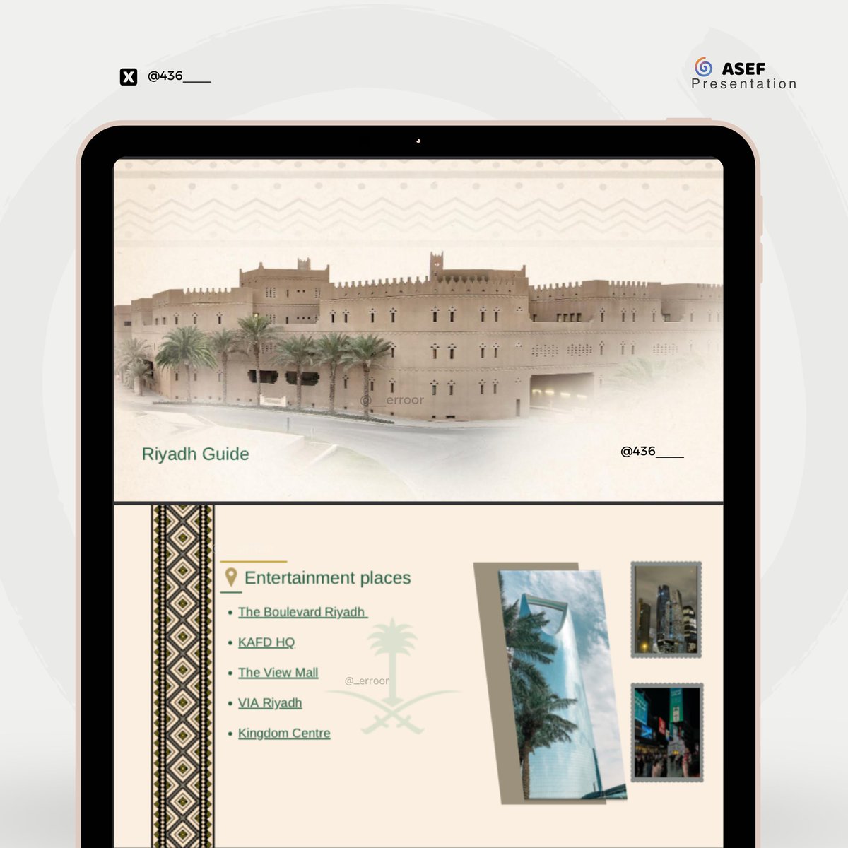 برزنتيشن #شركات تجارية #دليل_الرياض