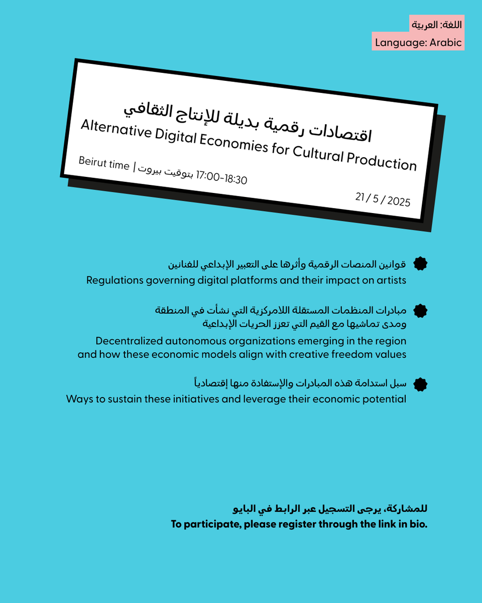 Mawred invites you to participate in three online conversations on 14-16-21 May, aiming to foster dialogue around the intersection of technology and arts.

For registration and further information about the online conversations refer to the links in bio.