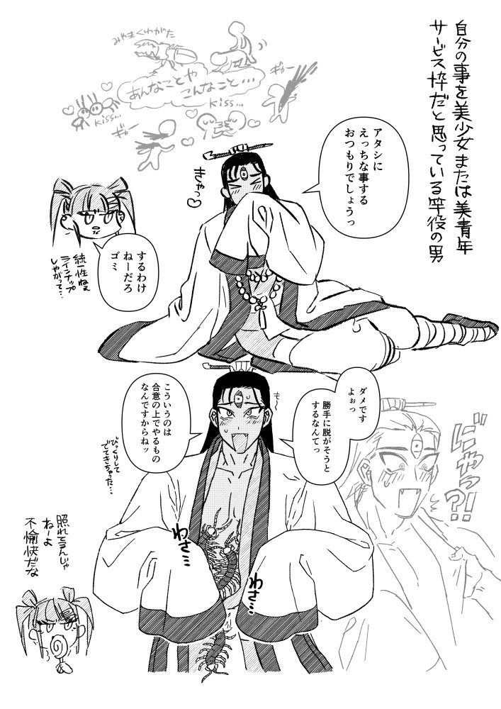 創作　自分のキャラ好きすぎ　アホ