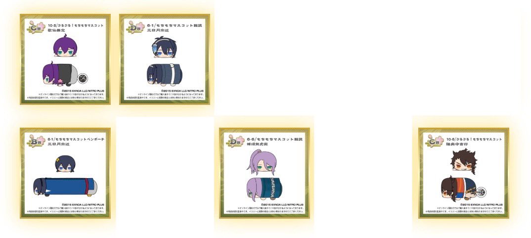 haruzakura24's tweet photo. 【交換】刀剣乱舞 もちもちマスコット もちマス もち王

譲)B賞 三日月、C賞 歌仙、陸奥守、D賞 蜂須賀、三日月

求)B賞・C賞・D賞 加州

郵送交換。
なるべく同賞同士希望。
お気軽にお声掛けください。
よろしくお願いします。 https://t.co/CVaQFapsis