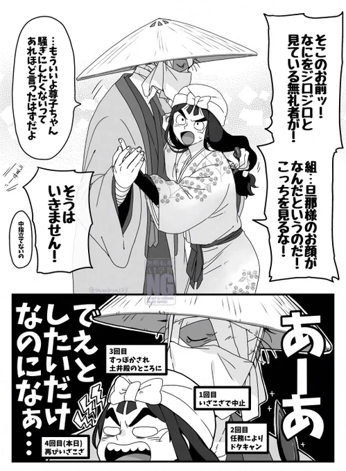 雑諸(尊コちゃん) 