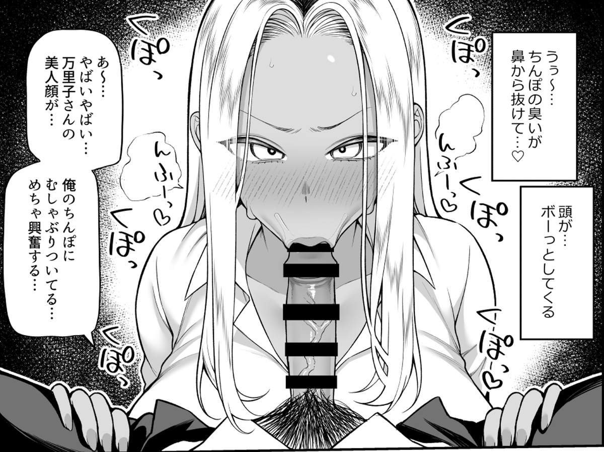 じっくりねっとりフェラしてくれる黒ギャル 