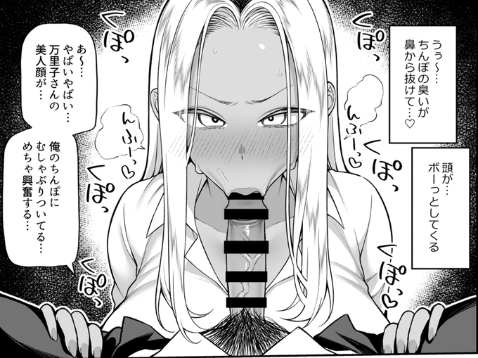 じっくりねっとりフェラしてくれる黒ギャル 