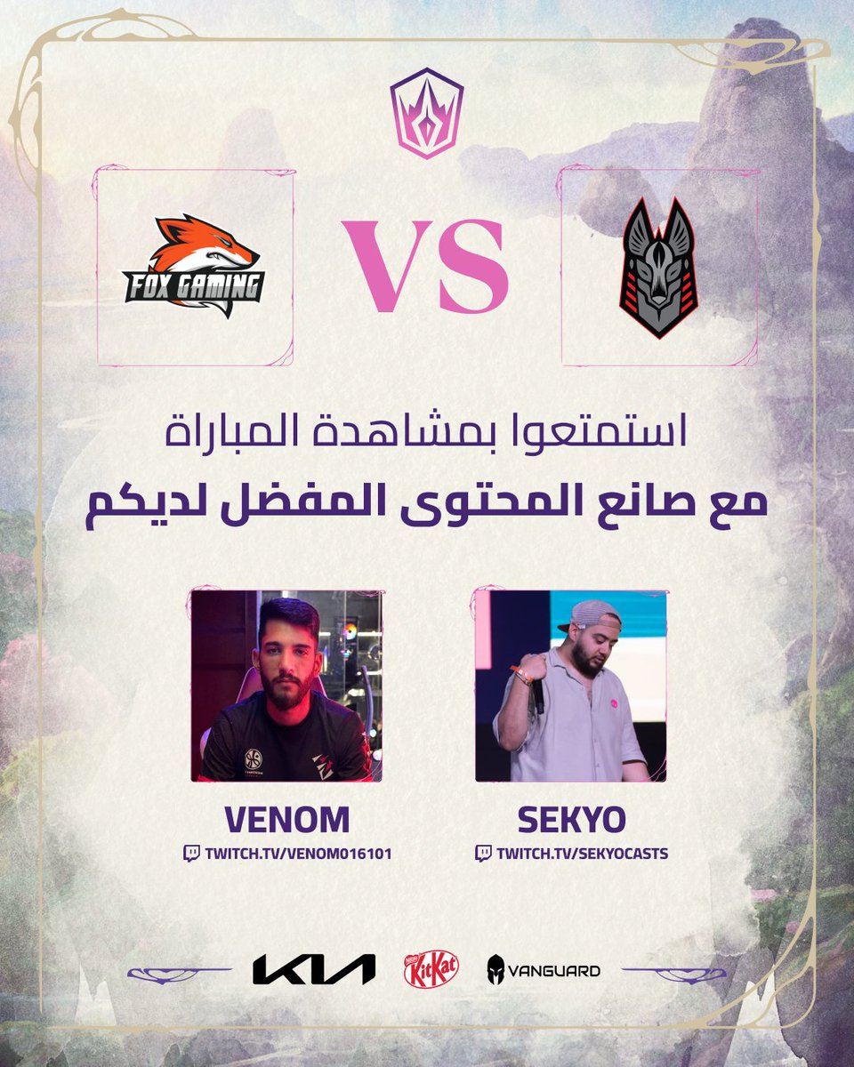 تابع المباريات بعد قليل على قنوات  المؤثرين ستجدها هنا: linktr.ee/lolesports_ar

<a href="/Kia__MEA/">Kia Middle East & Africa</a> 
#ArabianLeague #NewBeginning #LoLMENA