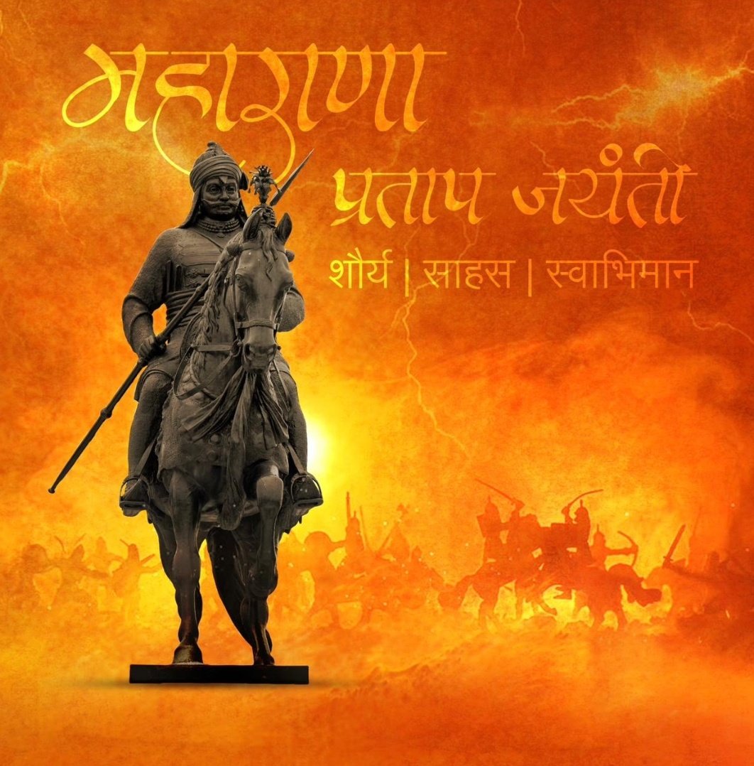 iammukeshchaudhary (@m_j_chaudhary1) on Twitter photo рд╢реМрд░реНрдп рдПрд╡рдВ рдкрд░рд╛рдХреНрд░рдо рдХреА рдкреНрд░рддрд┐рдореВрд░реНрддрд┐, рд╢реВрд░рд╡реАрд░ рдорд╣рд╛рд░рд╛рдгрд╛ рдкреНрд░рддрд╛рдк рдЬреА рдХреА рдЬрдпрдВрддреА рдкрд░ рдЙрдиреНрд╣реЗрдВ рд╢рддреН-рд╢рддреН рдирдордиред
ЁЯЗоЁЯЗ│ рдЬрдп рд╣рд┐рдВрдж рдХрд┐ рд╕реЗрдирд╛ ЁЯЗоЁЯЗ│
#IndiaPakistanWar
#operation_sindoor
#IndianArmy рд╢реМрд░реНрдп рдПрд╡рдВ рдкрд░рд╛рдХреНрд░рдо рдХреА рдкреНрд░рддрд┐рдореВрд░реНрддрд┐, рд╢реВрд░рд╡реАрд░ рдорд╣рд╛рд░рд╛рдгрд╛ рдкреНрд░рддрд╛рдк рдЬреА рдХреА рдЬрдпрдВрддреА рдкрд░ рдЙрдиреНрд╣реЗрдВ рд╢рддреН-рд╢рддреН рдирдордиред
ЁЯЗоЁЯЗ│ рдЬрдп рд╣рд┐рдВрдж рдХрд┐ рд╕реЗрдирд╛ ЁЯЗоЁЯЗ│
#IndiaPakistanWar
#operation_sindoor
#IndianArmy