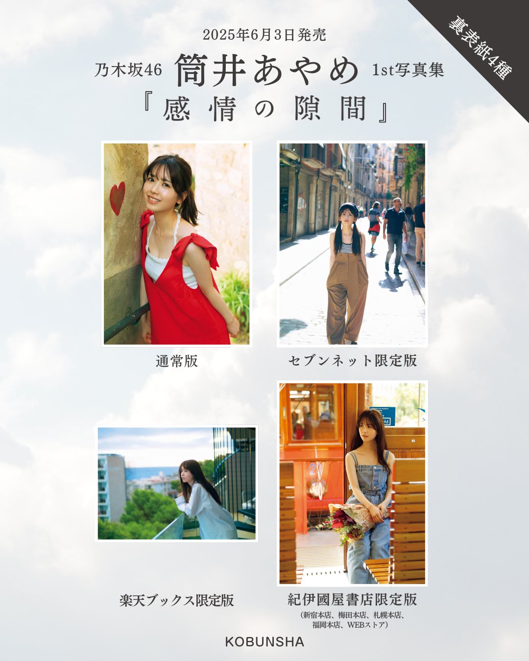 「訳あり品」 13thバスラ直筆サイン プレート筒井あやめ A賞 訳あり品」 13thバスラ直筆サイン プレート筒井あやめ A賞