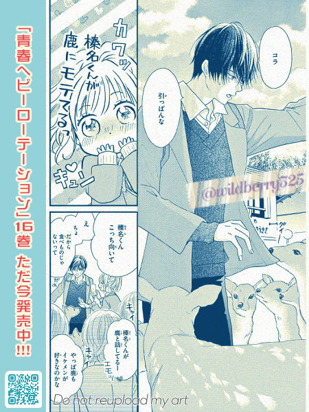 あいすた【水瀬藍公式情報アカウント】(@wildberry325) さんの