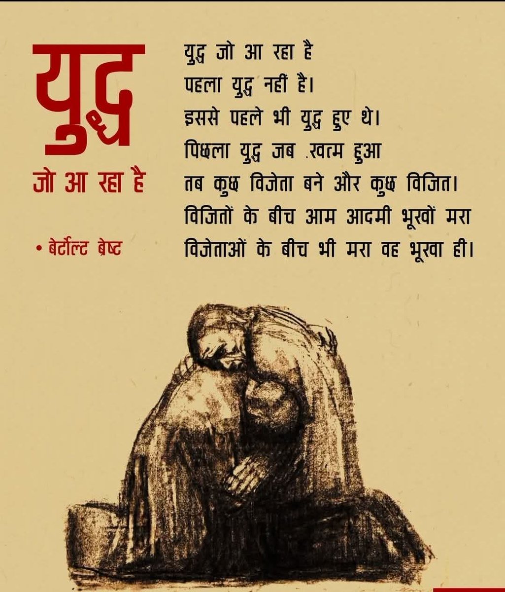 युद्ध नहीं, आतंक नहीं
सबके लिए न्याय और शांति

#DEESCALATE 
#SayNoToWar