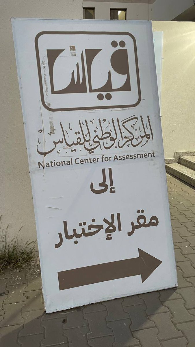 دعواتكم