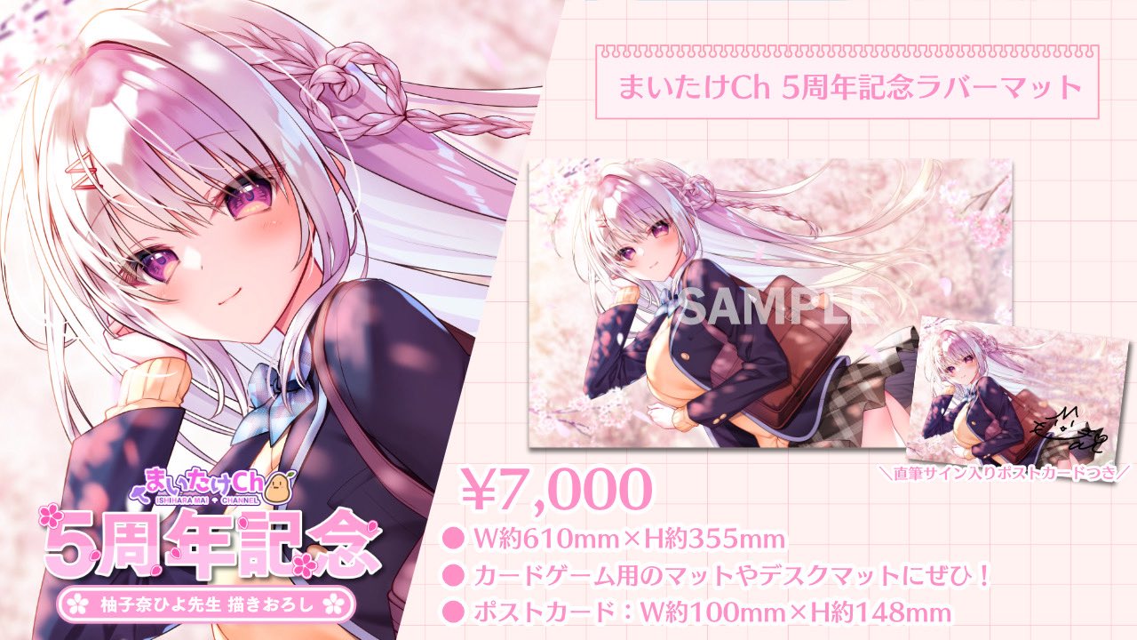 柚子奈ひよ先生サイン会開催！ | セレクトオブリージュ