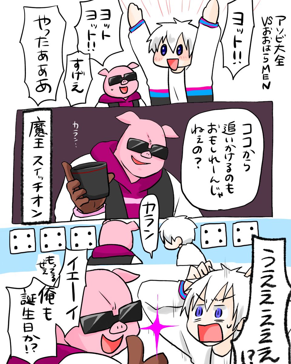 かぶら さんのマンガ | ツイコミ(仮)