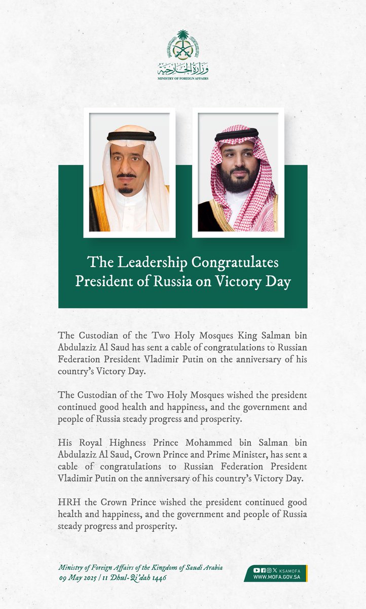 Foreign Ministry 🇸🇦 (@ksamofaen) on Twitter photo The Custodian of the Two Holy Mosques <a href="/KingSalman/">سلمان بن عبدالعزيز</a> and HRH Crown Prince Mohammed bin Salman congratulate President Vladimir Putin of the Russian Federation on the anniversary of his country's Victory Day. The Custodian of the Two Holy Mosques <a href="/KingSalman/">سلمان بن عبدالعزيز</a> and HRH Crown Prince Mohammed bin Salman congratulate President Vladimir Putin of the Russian Federation on the anniversary of his country's Victory Day.