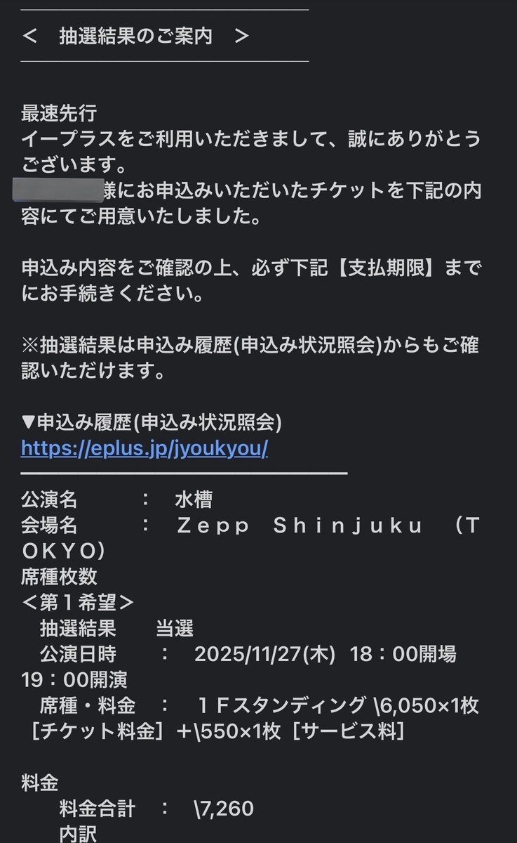#JUNCTION1127 よしゃー生きる糧できた
