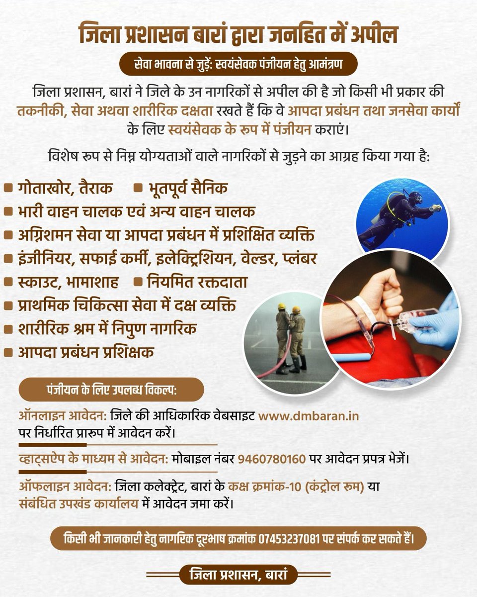 “मुझे तोड़ लेना वनमाली!
उस पथ पर देना तुम फेंक,
मातृभूमि पर शीश चढ़ाने
जिस पथ जावें वीर अनेक।”

#"serving the nation is the highest calling."

-सही सूचना दर्ज कर  ‘ District volunteer service team ‘का हिस्सा बनें ।@ छबड़ा( Baran)
सधन्यवाद !