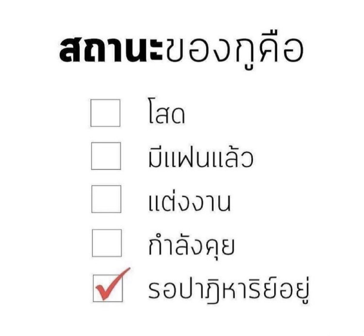 คนอยากเขียน. tweet media
