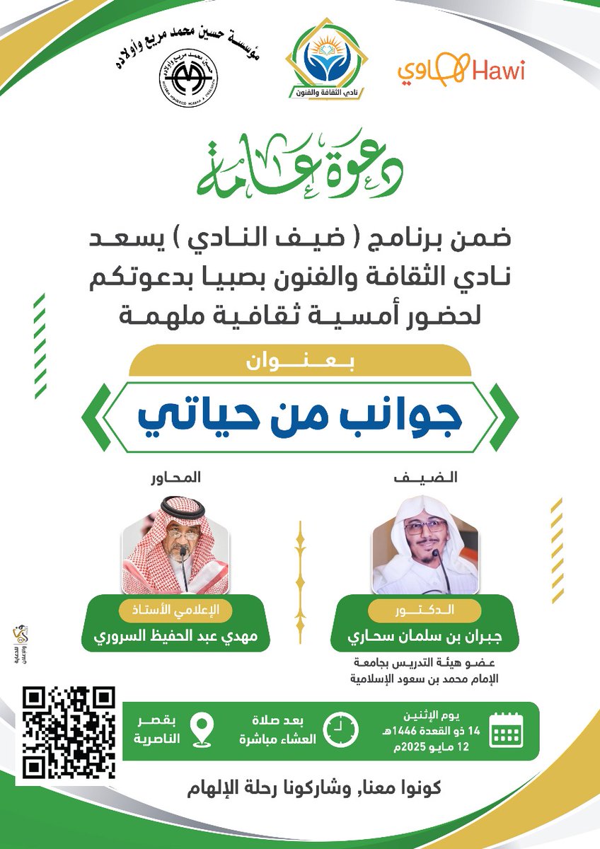 د.جبران سحاري tweet media