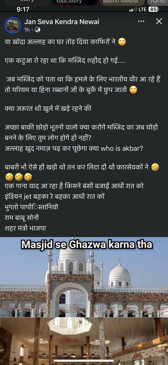 1awShield's tweet photo. #निवाई_पुलिस संज्ञान ले, रामबाबू नामक असामाजिक तत्व द्वारा देश के नाजुक हालात में हिंदू मुस्लिम में  आपसी सौहार्द्र खराब कर अशांति फैलाने ओ दंगे करवाने पर आमादा है।
Post: https://t.co/PVTJcgyEnp
@PsNewai_Tonk @RajPoliceHelp @TonkPolice_ @IgpAjmer @DCDMTonk @GoI_MeitY https://t.co/bDgx3Zod3K