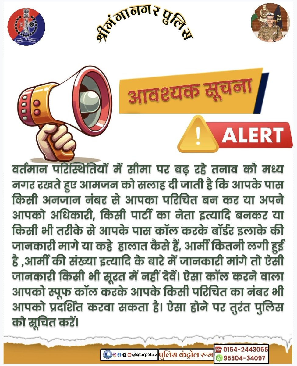 रेड अलर्ट है 
सभी अपने अपने घरों में रहें
सभी तरह की लाइट बंद रखें