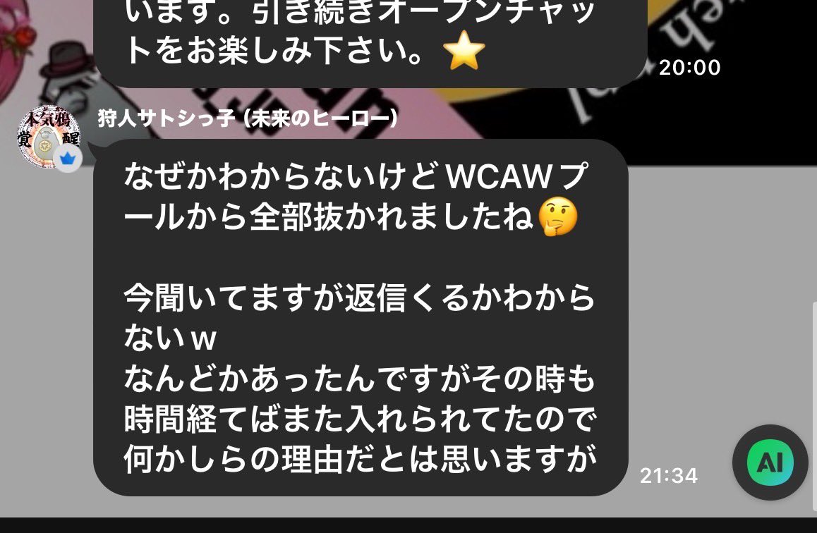 Kamikaze_CAW's tweet photo. ほれみろ🤣w

コインの運営はどんな理由であれ流動性抜くなんて、1番やっちゃいけない行為なんだよ‼️😬💢

向こうのオプチャで宣伝されていたKETに続きQCAWも流動性を抜かれて終了⁉️💸

向こうのオプチャはスキャム紹介所かよ⁉️🤪www

それにしても白々しいw

#QCAW #KET
#被害者続出 https://t.co/u75kvH6RZw