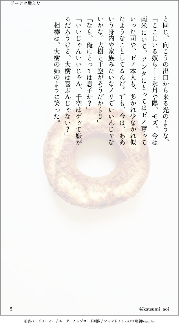 かつみあおい on X: 
