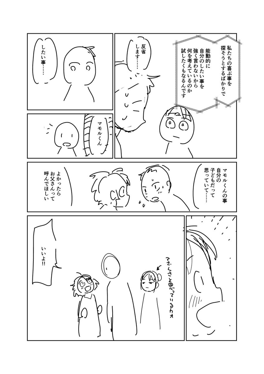 ⑤おわり 