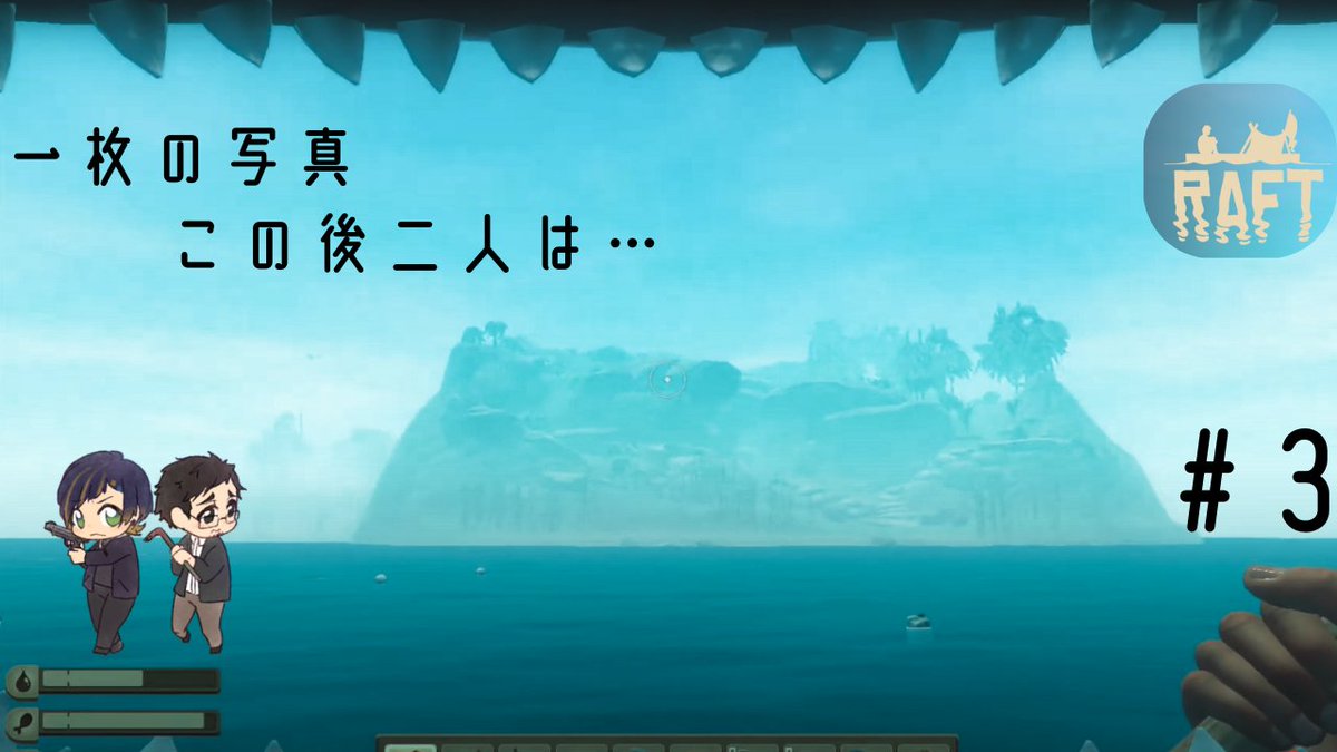 pontumi_ch's tweet photo. 【告知】今日(5/10)21時～
 #ぽんつみ ＃LIVE配信 
#Steam #Axolot #RAFT

巨大な島を無事に探索できるのか！？
生きて帰りたい！！！笑 https://t.co/tRw4irVcdD
