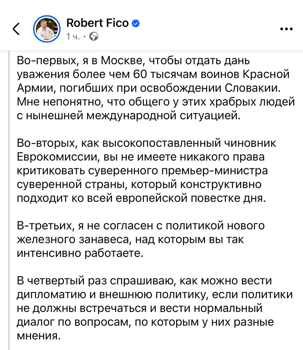 Премьер Словакии Фицо проехался катком по главе евродипломатии Кае Каллас. 
👏