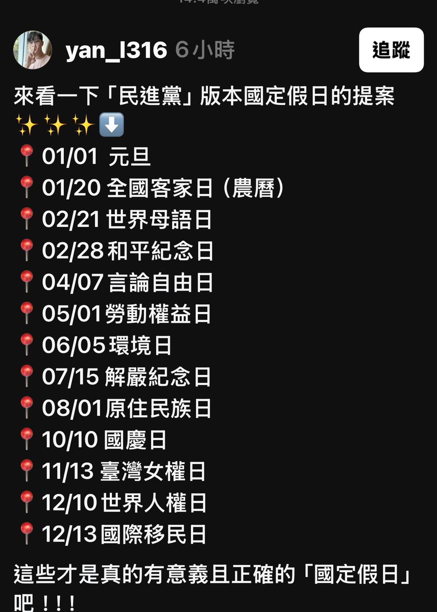 而且這樣比較有平均放到假，尤其是七八月本來超缺國定假日的。