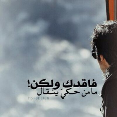 #مساء_الخير 🌹

🕊️🕊️

كيف ستشفى و أنت كلماا  خدشتك الحياه بكيت على طعنه قديمه !!

🕊️🕊️