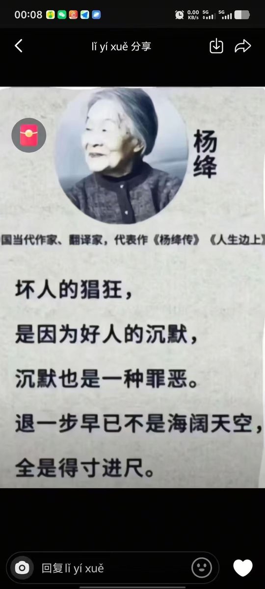 坏人的猖狂，是因为好人的沉默，沉默也是一种罪恶。退一步早已不是海阔天空，全是得寸进尺。

欢迎大家关注订阅，转发点赞，赞助打赏，为了账号频道能长久安全运营下去，目前只接受比特币赞助打赏，比特币打赏地址是：34MNoDs3RYab35HiDfGcsG47UCVZQs7jZ4