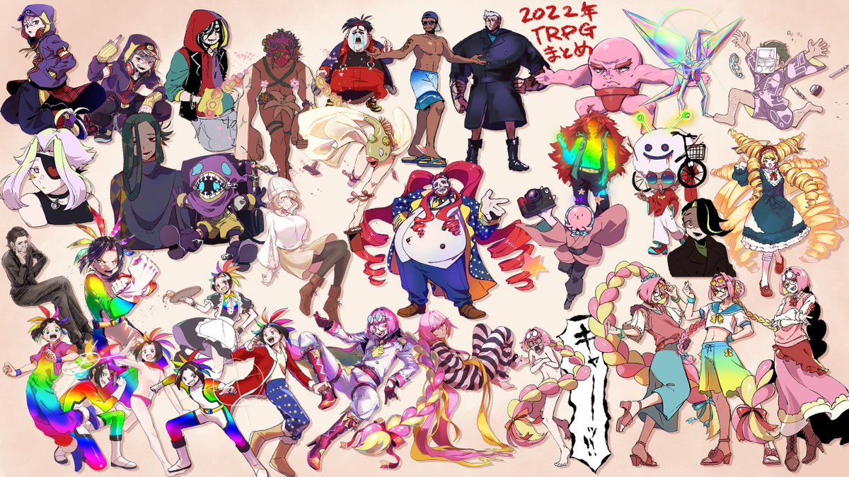 「じぶんのTRPG だいたいこんなかんじです 」|いいえて妙太郎のイラスト
