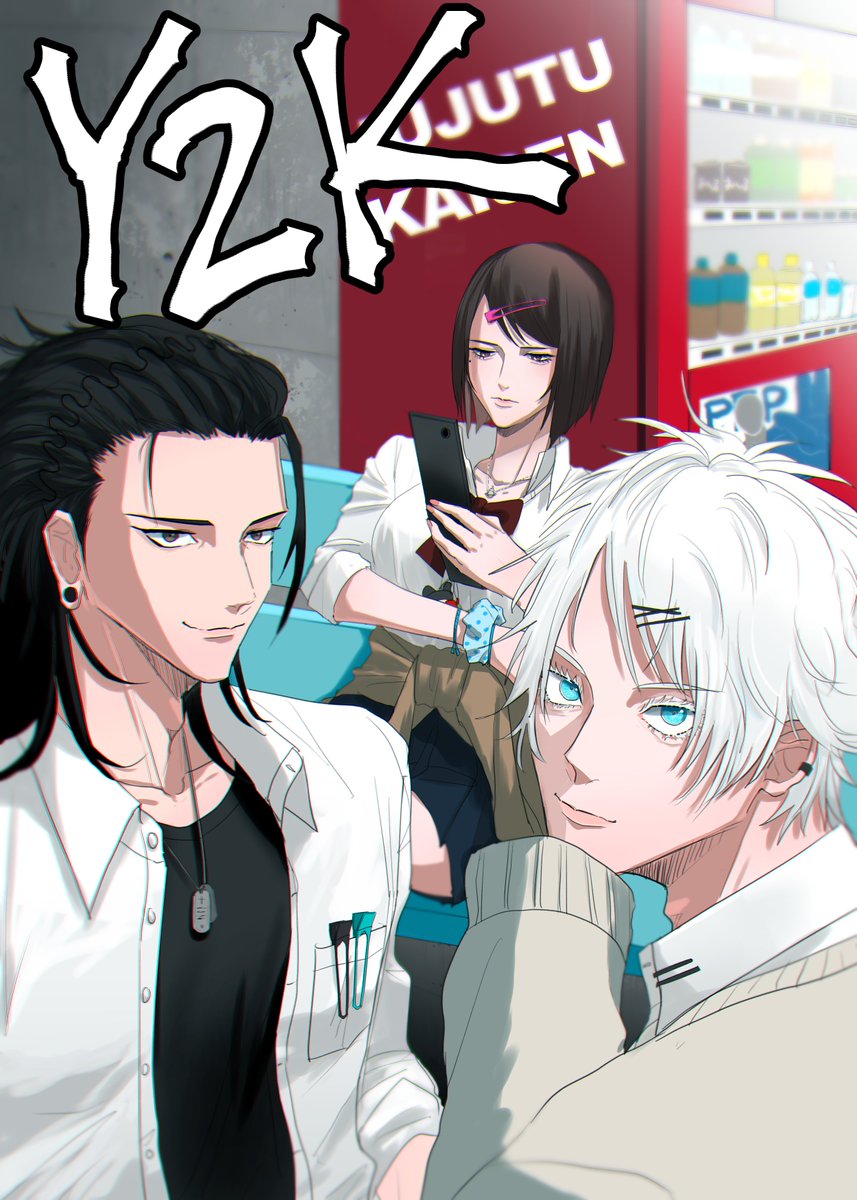 平成さしす～～～～～～～～～～～～～～! 