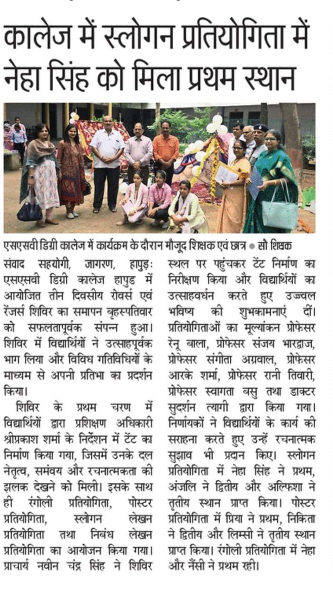 Press coverage of Closing Ceremony of the Three Days Camp (6th to 8th May, 2025) organized by Rovers and Rangers of SSV College , Hapur. <a href="/ncsinghgzb/">Naveen Chandra Singh</a>