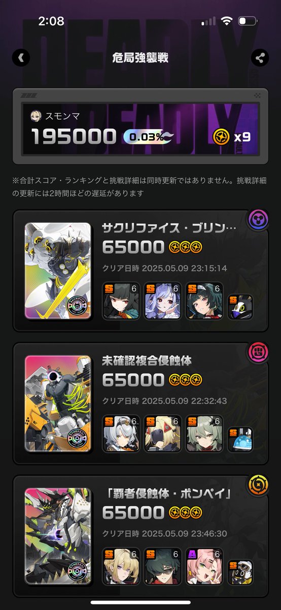manmosu0918's tweet image. 今期の危局強襲戦、終わり。
ブリンガーの3回目の詠唱こなさすぎて暫くサボっててようやくできた。
#ゼンレスゾーンゼロ
#ゼンゼロ