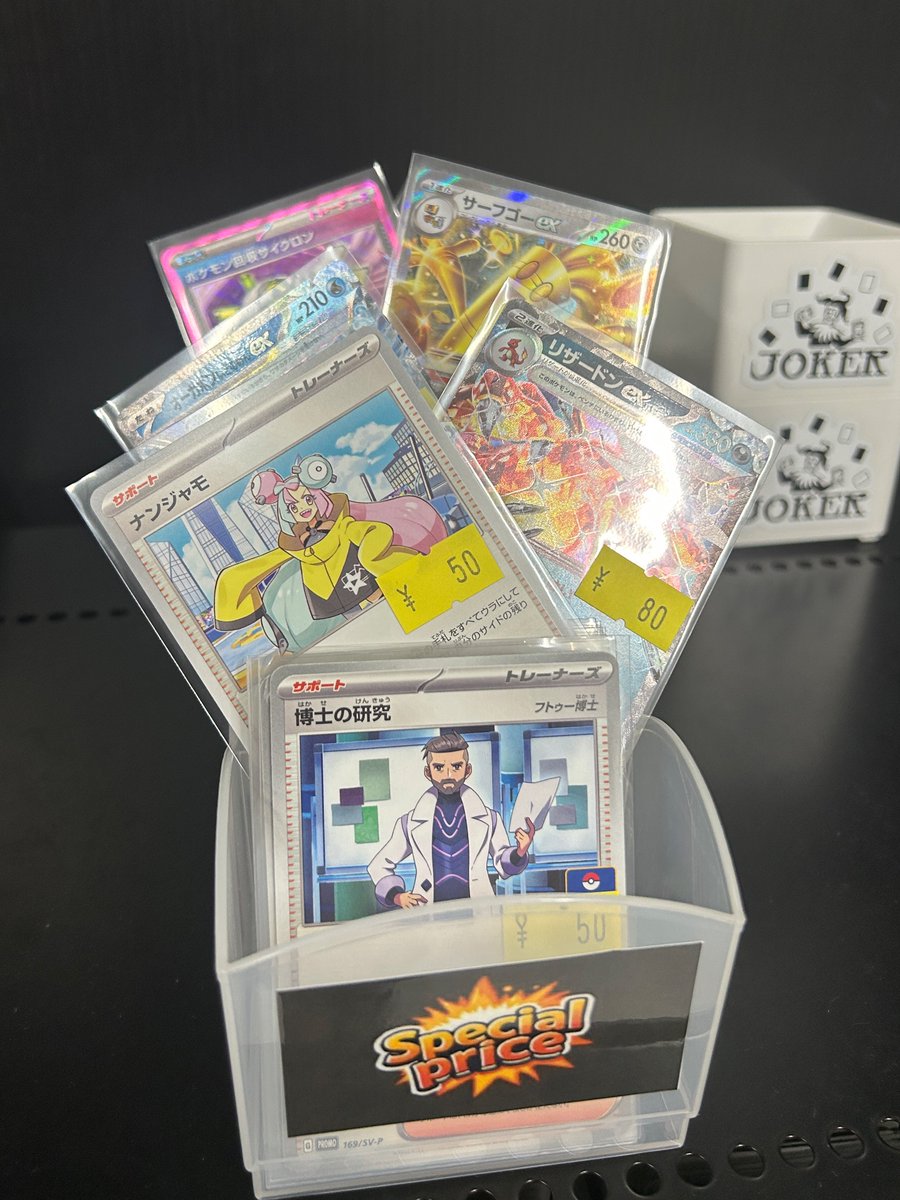 JOKER / TCG専門店（我孫子駅徒歩1分） ポケモンカード・遊戯王
