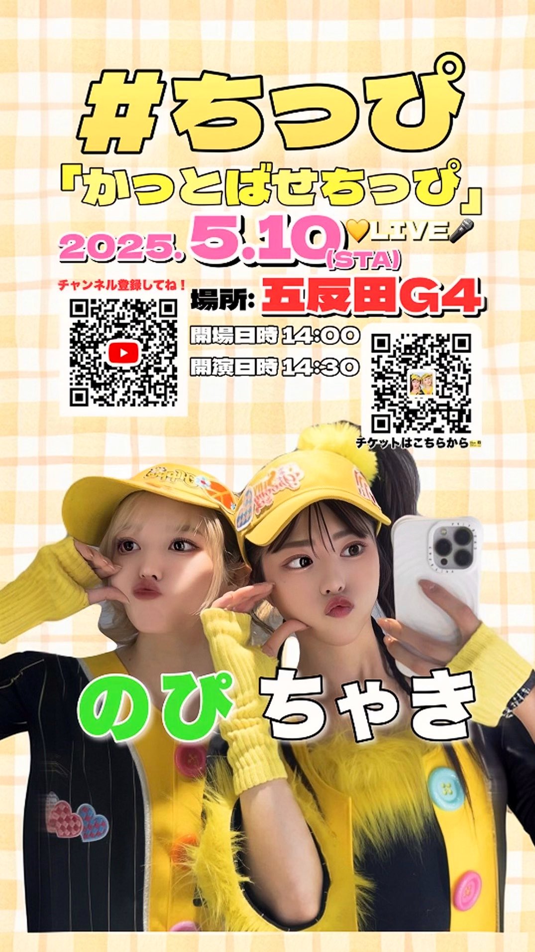 Amazon.co.jp: おこさまぷれ?とちゃきチェキセット3 : ベビー
