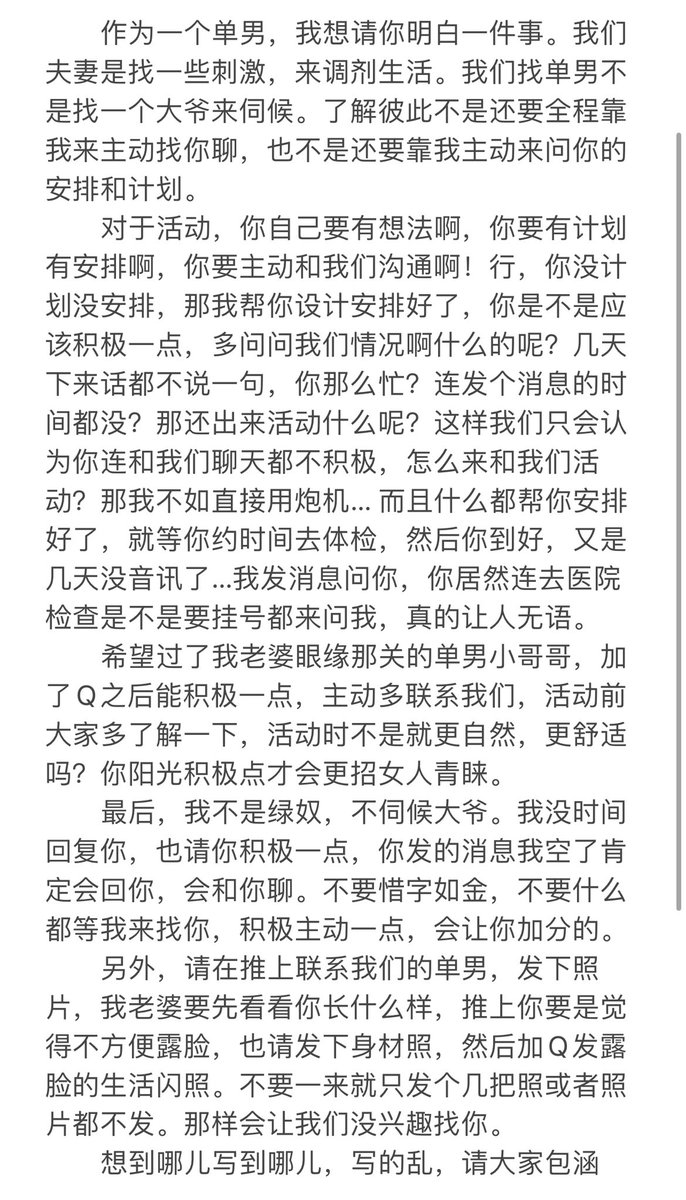 最近约了个单，过了我老婆眼缘同意活动了，然后出现让人很郁闷的事  #夫妻 #成都情侣 #成都夫妻 #淫妻 #3p #绿帽 #骚货女友 #母狗 #情侣 #制服诱惑 #jk制服 #蜜桃臀 #露出 #人前露出 #腿控 #臀控 #大屁股 #同房不换 #裸身取外卖 #温泉露出 #大长腿