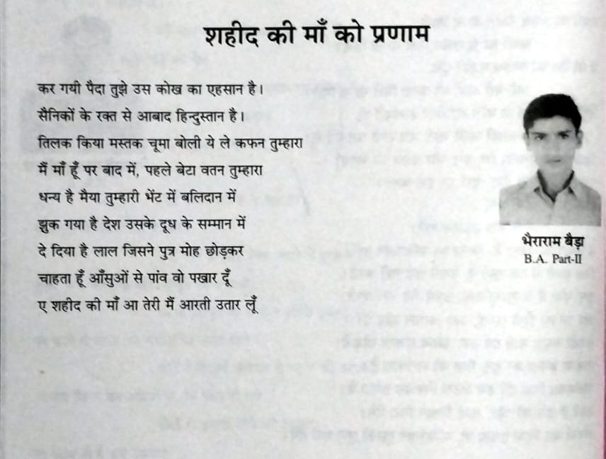 Bhera ram tweet media