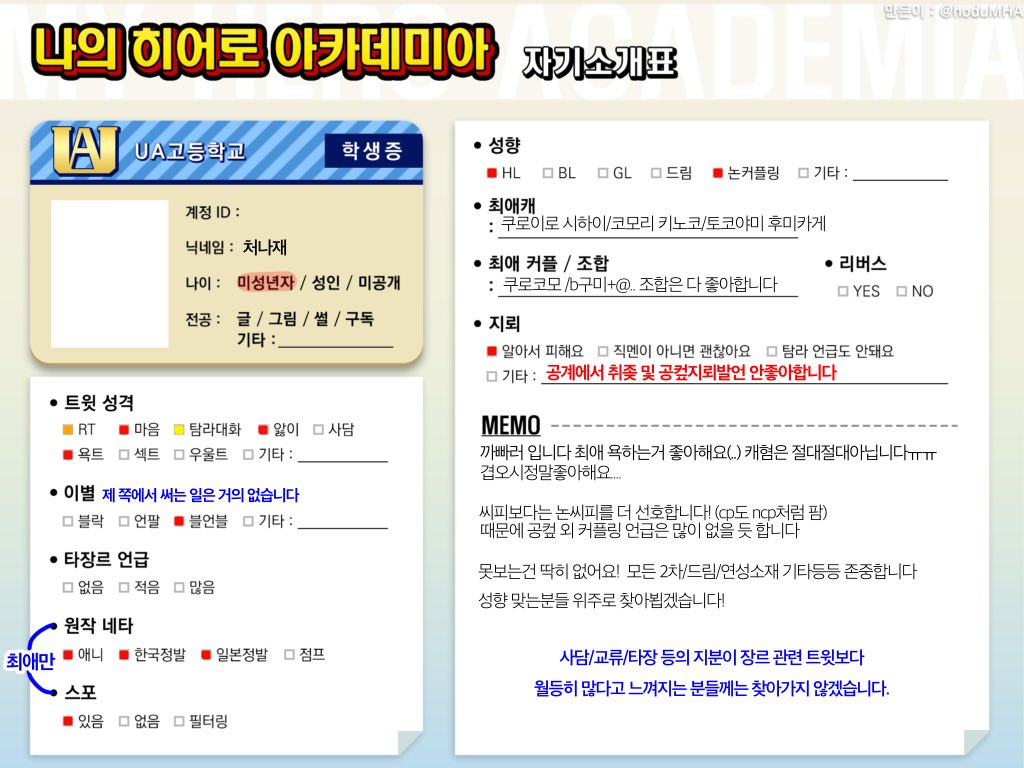 istrsu's tweet image. #히로아카_트친소
#나히아_트친소 
메인트 겸 상시로 열어둘게요 ^_^,,