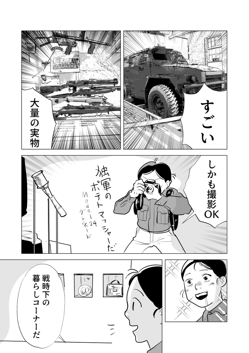イギリスはVE Day(第二次世界大戦の欧州での戦勝)を祝うムードで昨日は国王出席のイベント、今週末も各所で地域のお祝いイベントが開催される予定。イギリス人的には国民一体の元気玉で辛勝した戦いなのですが、私的には微妙な気持ちにもなったりするのでした 