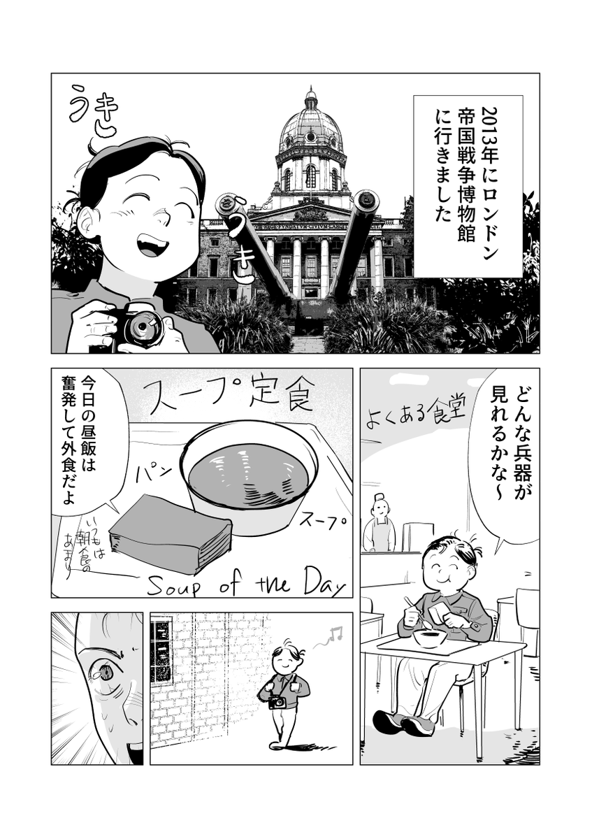 イギリスはVE Day(第二次世界大戦の欧州での戦勝)を祝うムードで昨日は国王出席のイベント、今週末も各所で地域のお祝いイベントが開催される予定。イギリス人的には国民一体の元気玉で辛勝した戦いなのですが、私的には微妙な気持ちにもなったりするのでした 