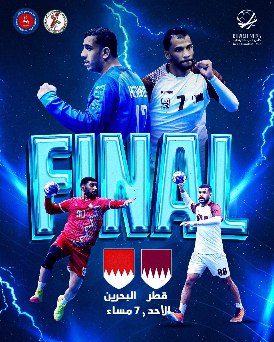 النهـــــــــــائــــي الكبـــــــــــــــــــير 🤩🥳
البحرين في مواجهة قطر الأحد القادم

#كأس_العرب_لكرة_اليد 🏆