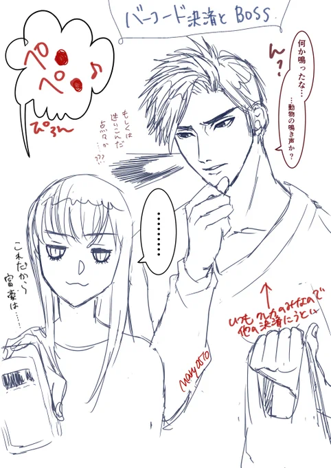 英サラさん(@Sala_HANABUSA)による「富豪でクレカ決済が主なのでPa●Pa●の存在に疎く、例の決済音を何かの鳴き声と思うボス」という激しくモエなシーンを頂きまして、、、、のrkgk…

#恋と深空二次創作 #シン主 